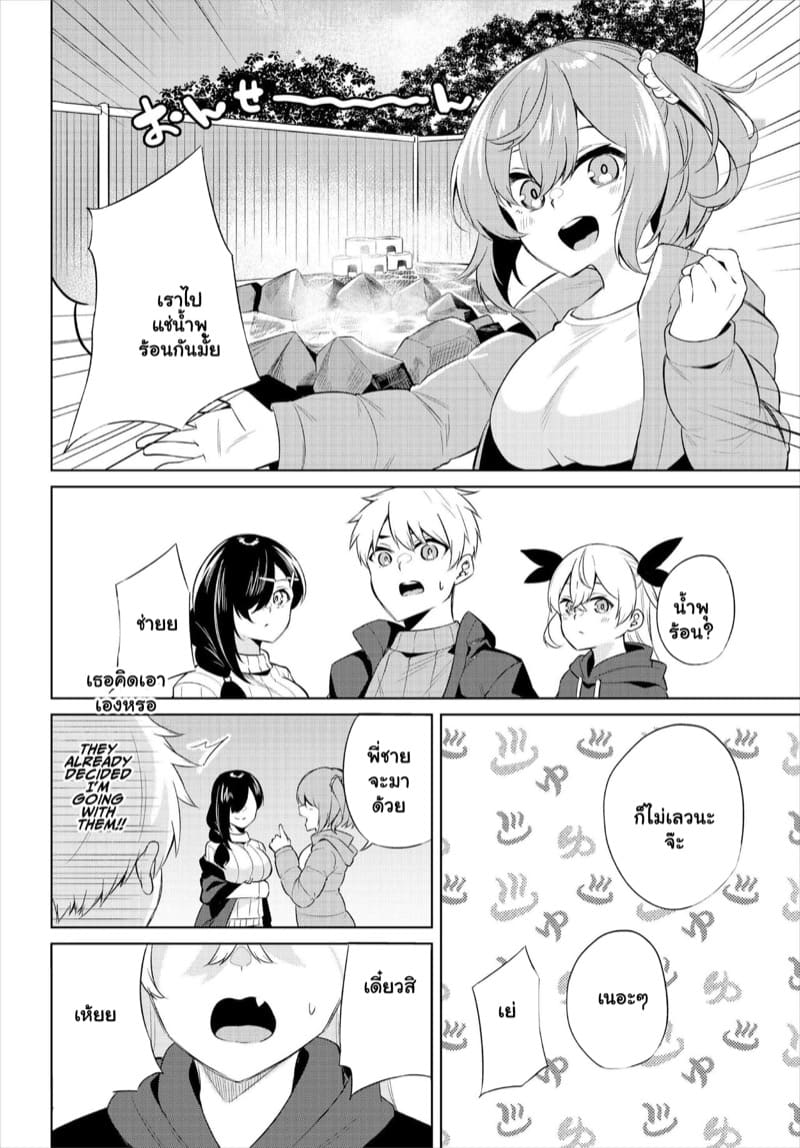 ผมมาตั้งแคมป์ แต่ได้แอ้มสาว 7 ภาพ 5