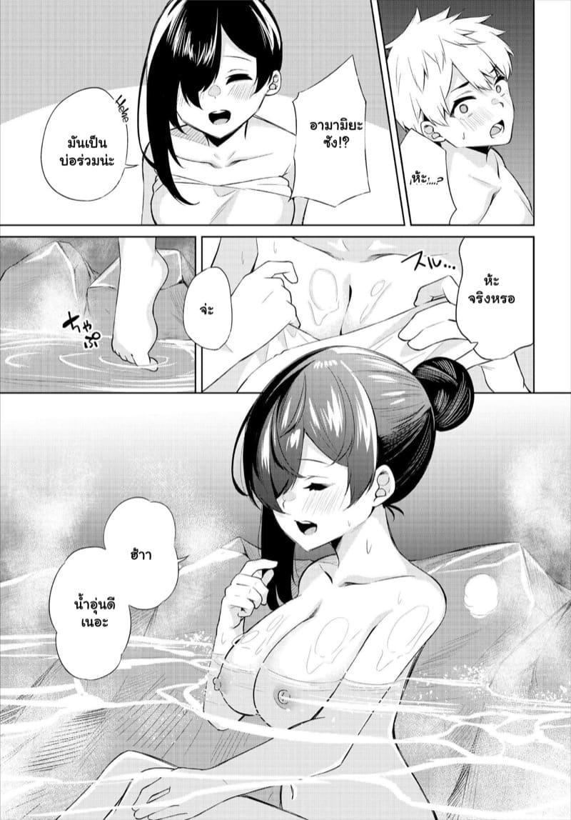 ผมมาตั้งแคมป์ แต่ได้แอ้มสาว 7 ภาพ 8