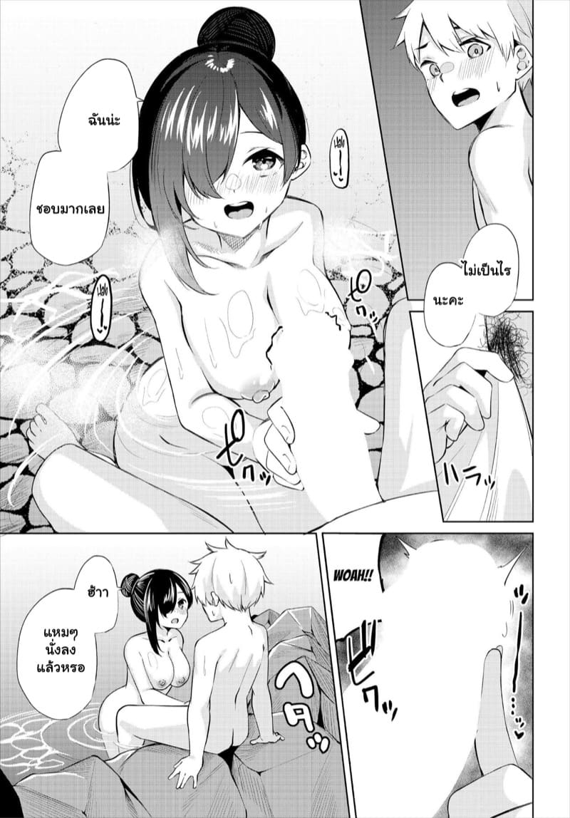 ผมมาตั้งแคมป์ แต่ได้แอ้มสาว 7 ภาพ 10