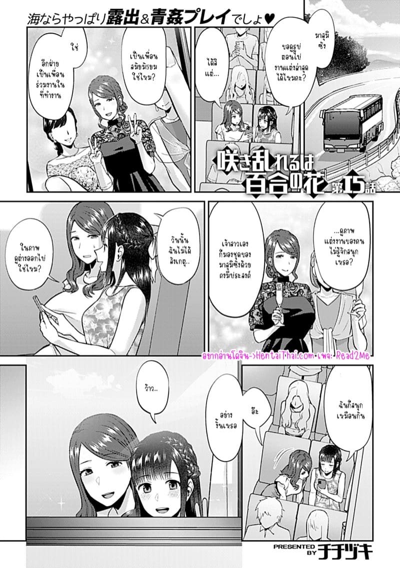 ดอกลิลลี่ที่สับสน 15 ภาพ 1