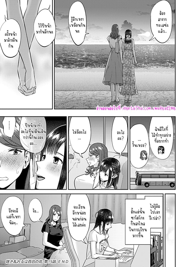 ดอกลิลลี่ที่สับสน 15 ภาพ 17