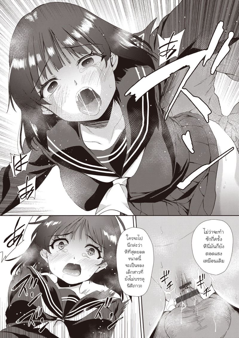 เหยื่อของพ่อเลี้ยง ภาพ 6