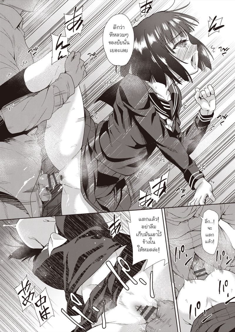 เหยื่อของพ่อเลี้ยง ภาพ 7