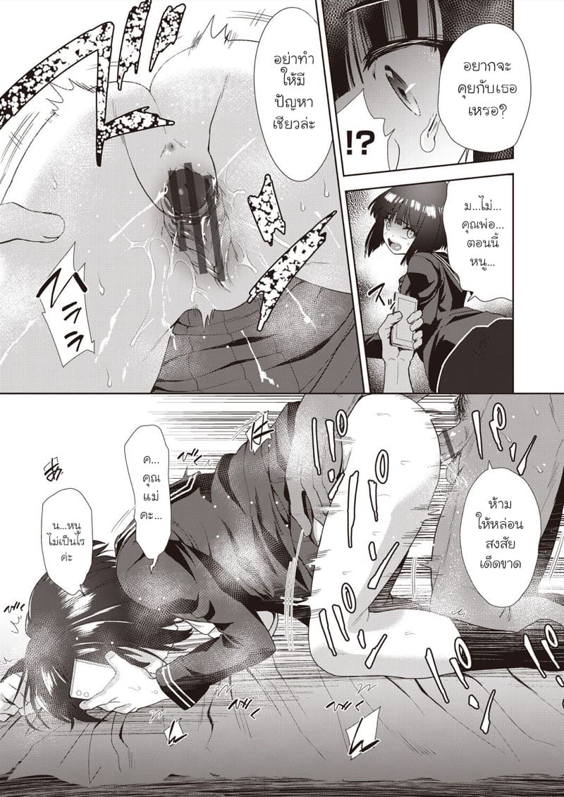 เหยื่อของพ่อเลี้ยง ภาพ 10