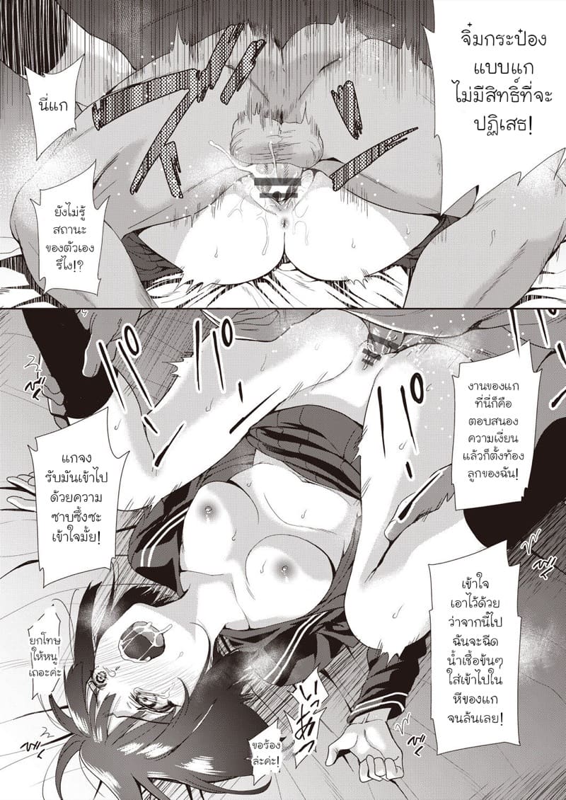 เหยื่อของพ่อเลี้ยง ภาพ 13