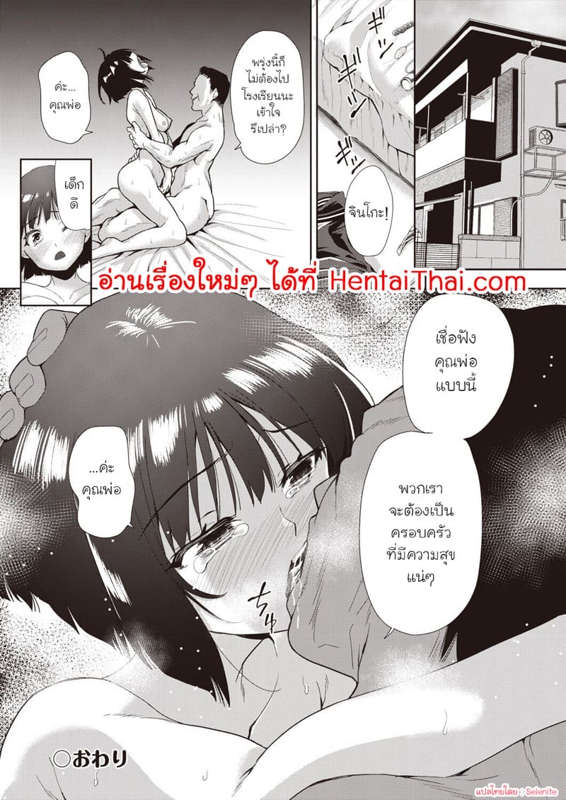 เหยื่อของพ่อเลี้ยง ภาพ 15