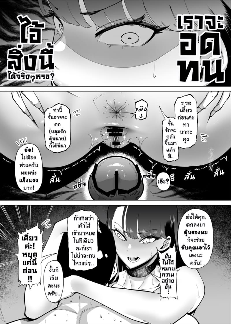 ทำไมผู้หญิงที่ยอดเยี่ยมอย่างชั้นถึงต้องมามีเซ็กส์อย่างบ้าคลั่งเหมือนคนโง่กับหมอนี่ด้วยนะ 3 ภาพ 5