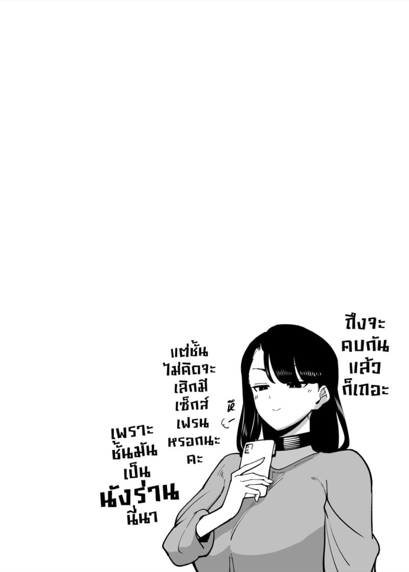 ทำไมผู้หญิงที่ยอดเยี่ยมอย่างชั้นถึงต้องมามีเซ็กส์อย่างบ้าคลั่งเหมือนคนโง่กับหมอนี่ด้วยนะ 3 ภาพ 10