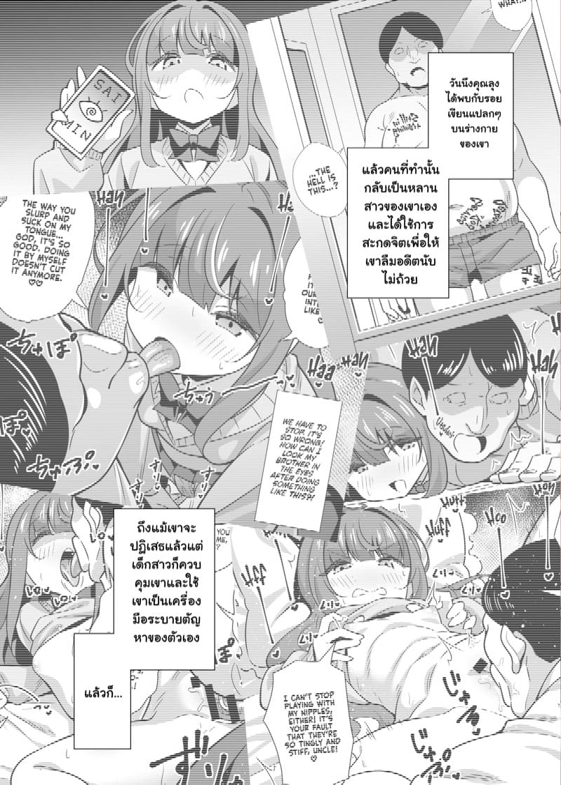 สะกดจิตคุณลุงให้เป็นดิลโด้ส่วนตัว 2 ภาพ 1