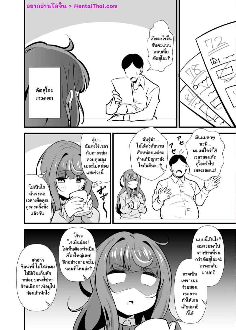 สะกดจิตคุณลุงให้เป็นดิลโด้ส่วนตัว 2 ภาพ 2