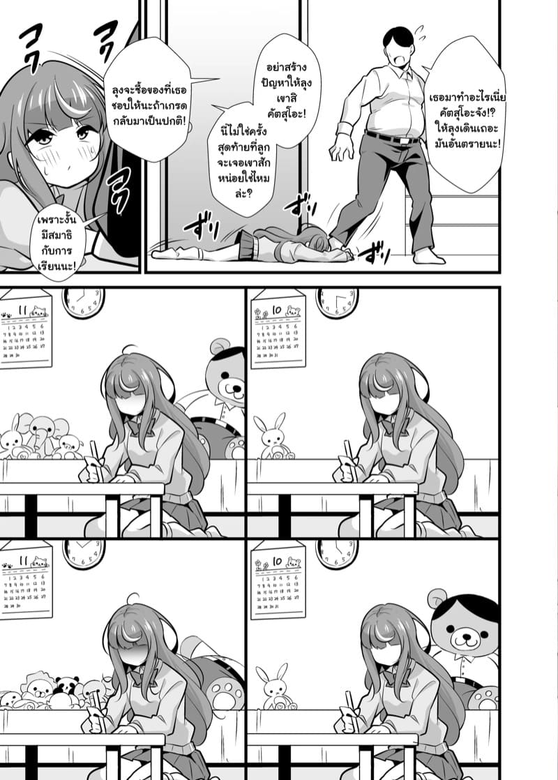 สะกดจิตคุณลุงให้เป็นดิลโด้ส่วนตัว 2 ภาพ 3