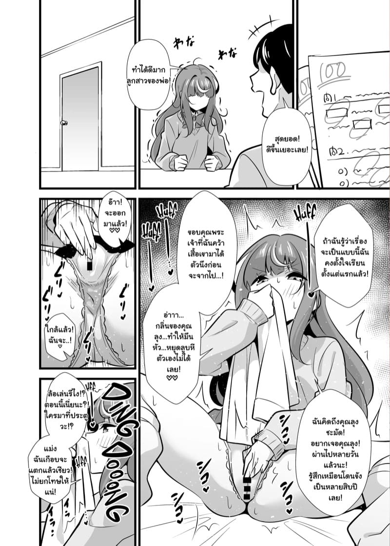 สะกดจิตคุณลุงให้เป็นดิลโด้ส่วนตัว 2 ภาพ 4