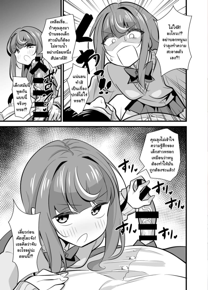 สะกดจิตคุณลุงให้เป็นดิลโด้ส่วนตัว 2 ภาพ 7