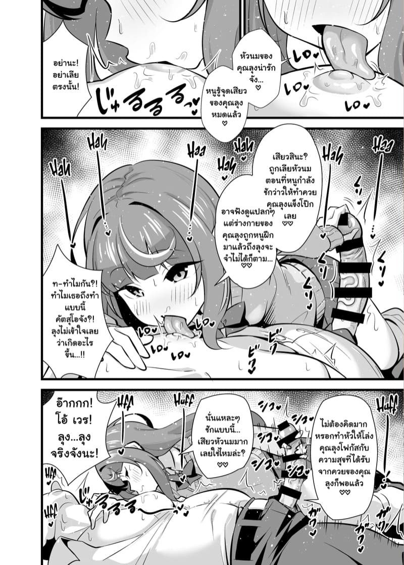 สะกดจิตคุณลุงให้เป็นดิลโด้ส่วนตัว 2 ภาพ 8