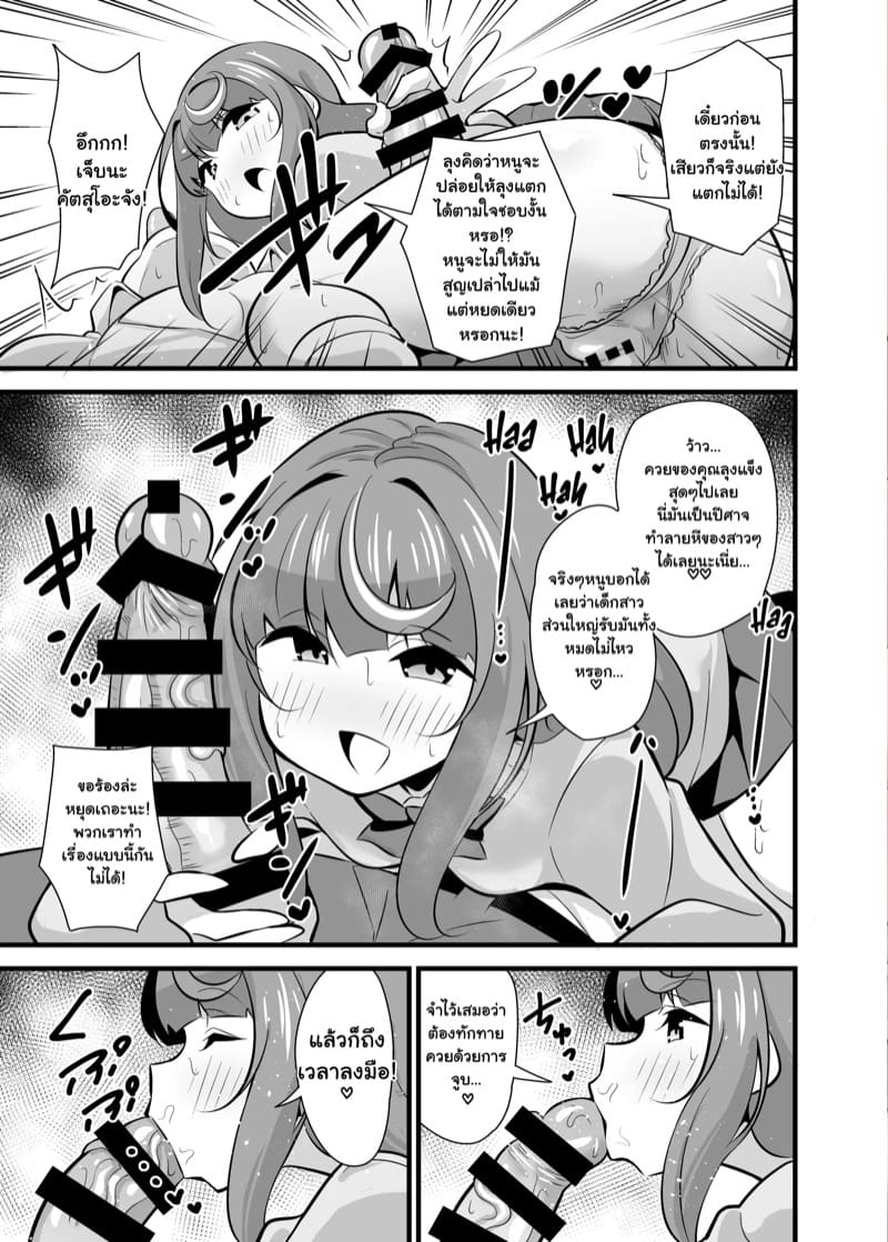 สะกดจิตคุณลุงให้เป็นดิลโด้ส่วนตัว 2 ภาพ 9