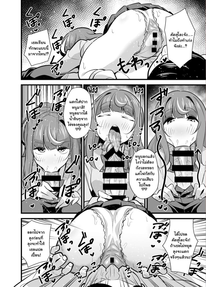 สะกดจิตคุณลุงให้เป็นดิลโด้ส่วนตัว 2 ภาพ 10