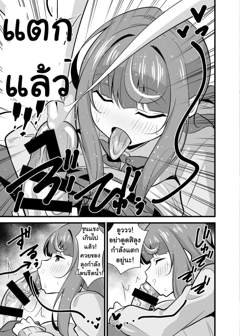 สะกดจิตคุณลุงให้เป็นดิลโด้ส่วนตัว 2 ภาพ 11