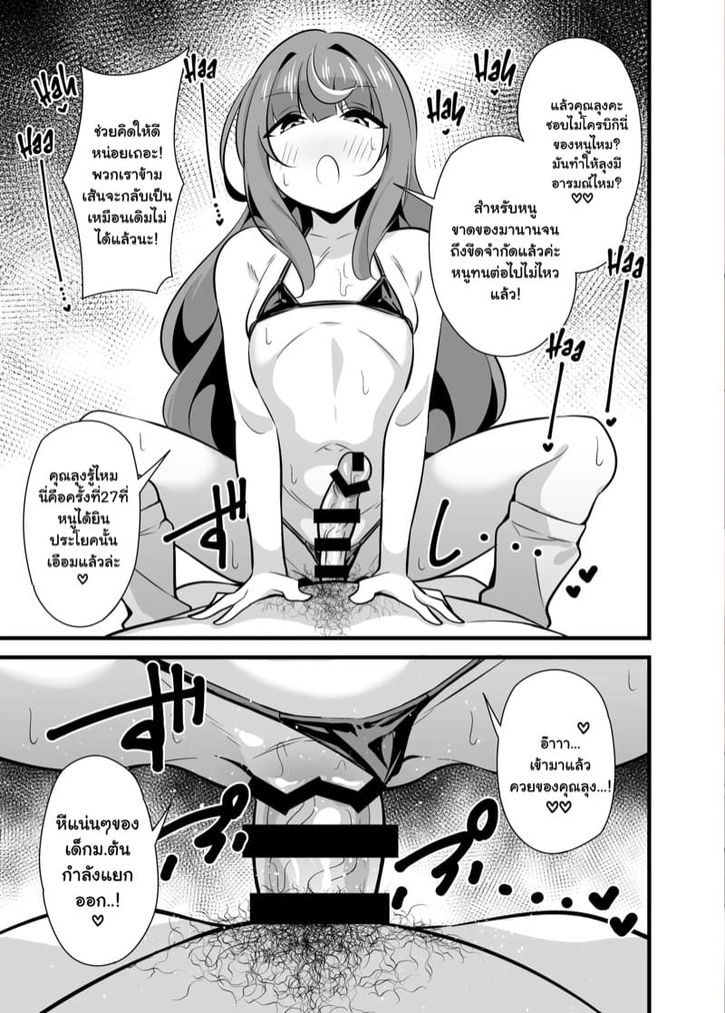 สะกดจิตคุณลุงให้เป็นดิลโด้ส่วนตัว 2 ภาพ 13