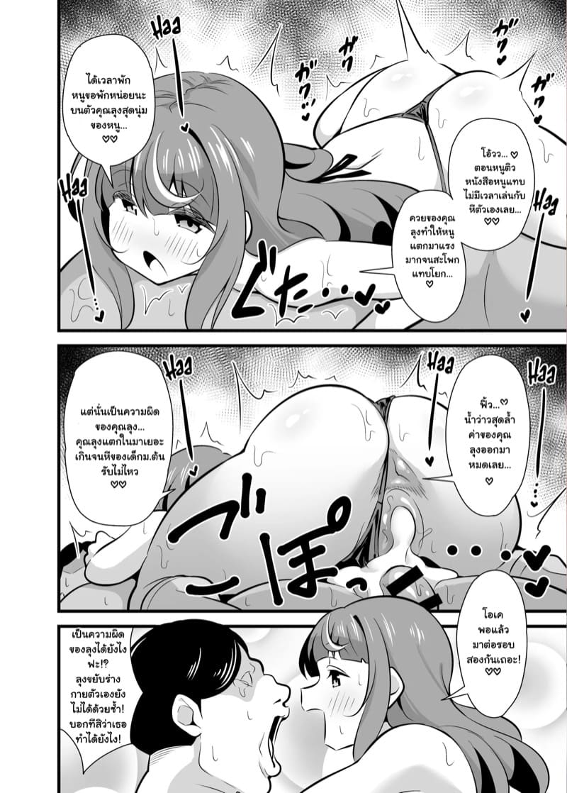สะกดจิตคุณลุงให้เป็นดิลโด้ส่วนตัว 2 ภาพ 16
