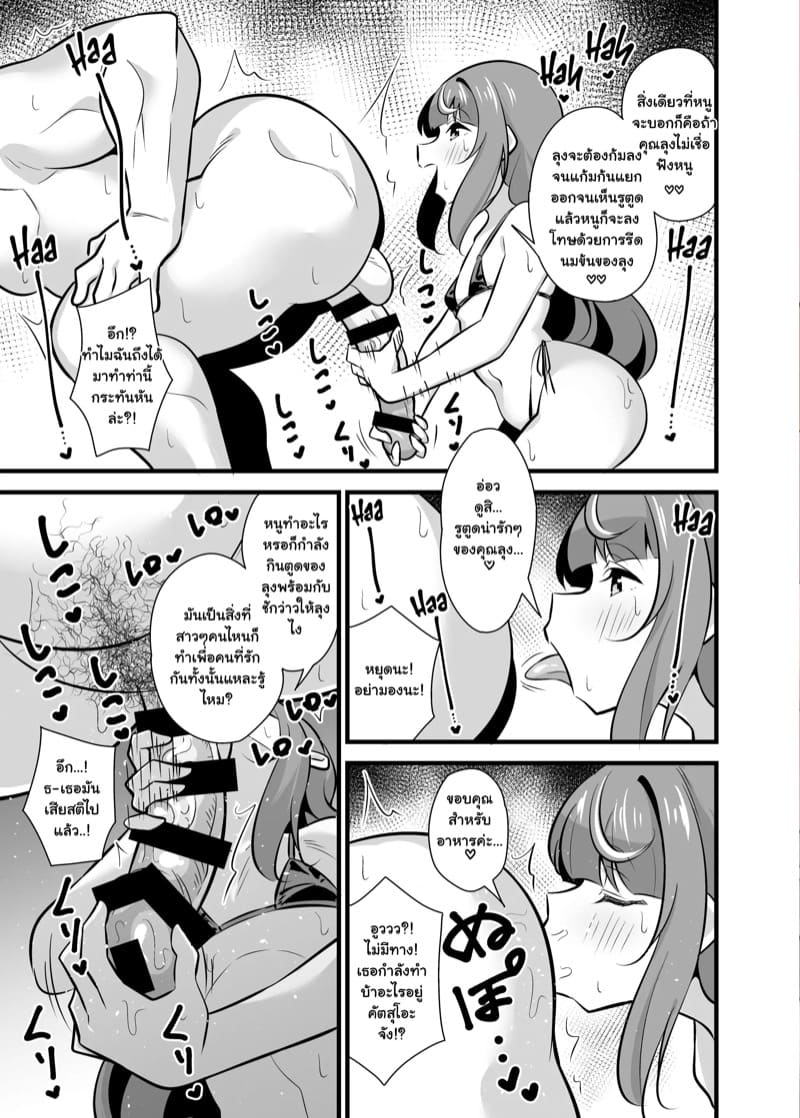 สะกดจิตคุณลุงให้เป็นดิลโด้ส่วนตัว 2 ภาพ 17