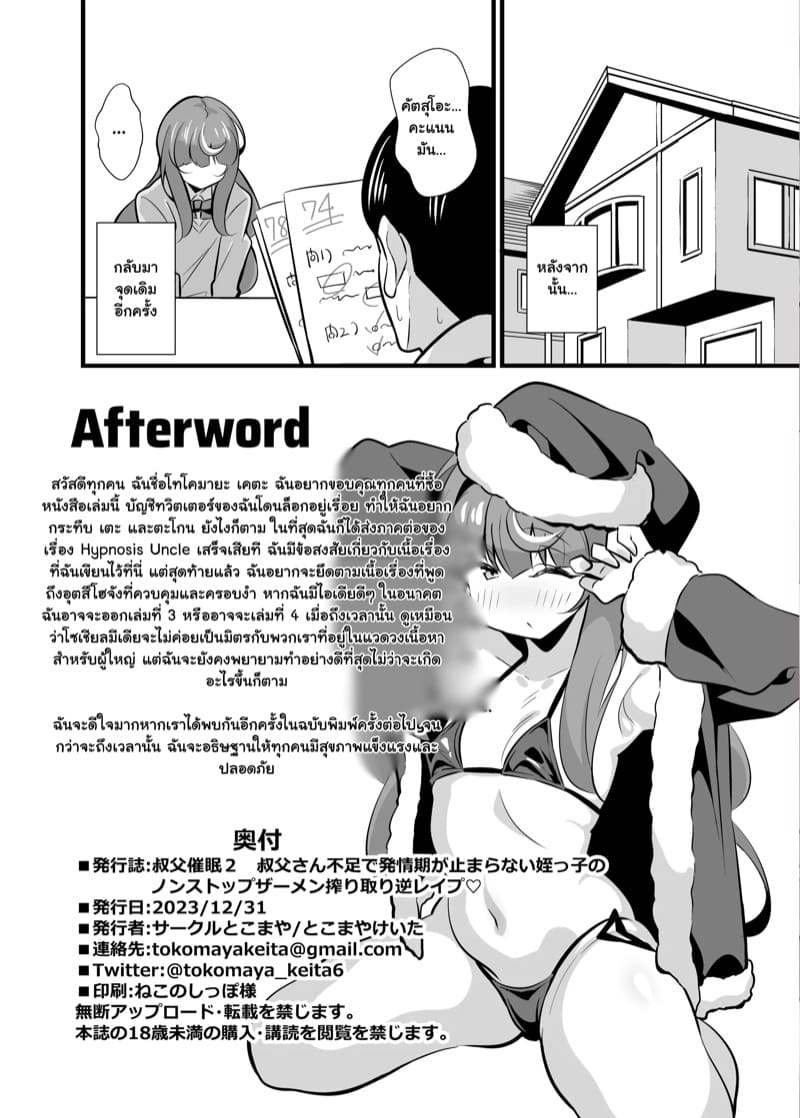 สะกดจิตคุณลุงให้เป็นดิลโด้ส่วนตัว 2 ภาพ 24