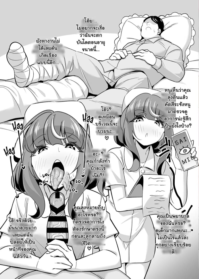 สะกดจิตคุณลุงให้เป็นดิลโด้ส่วนตัว 2 ภาพ 25