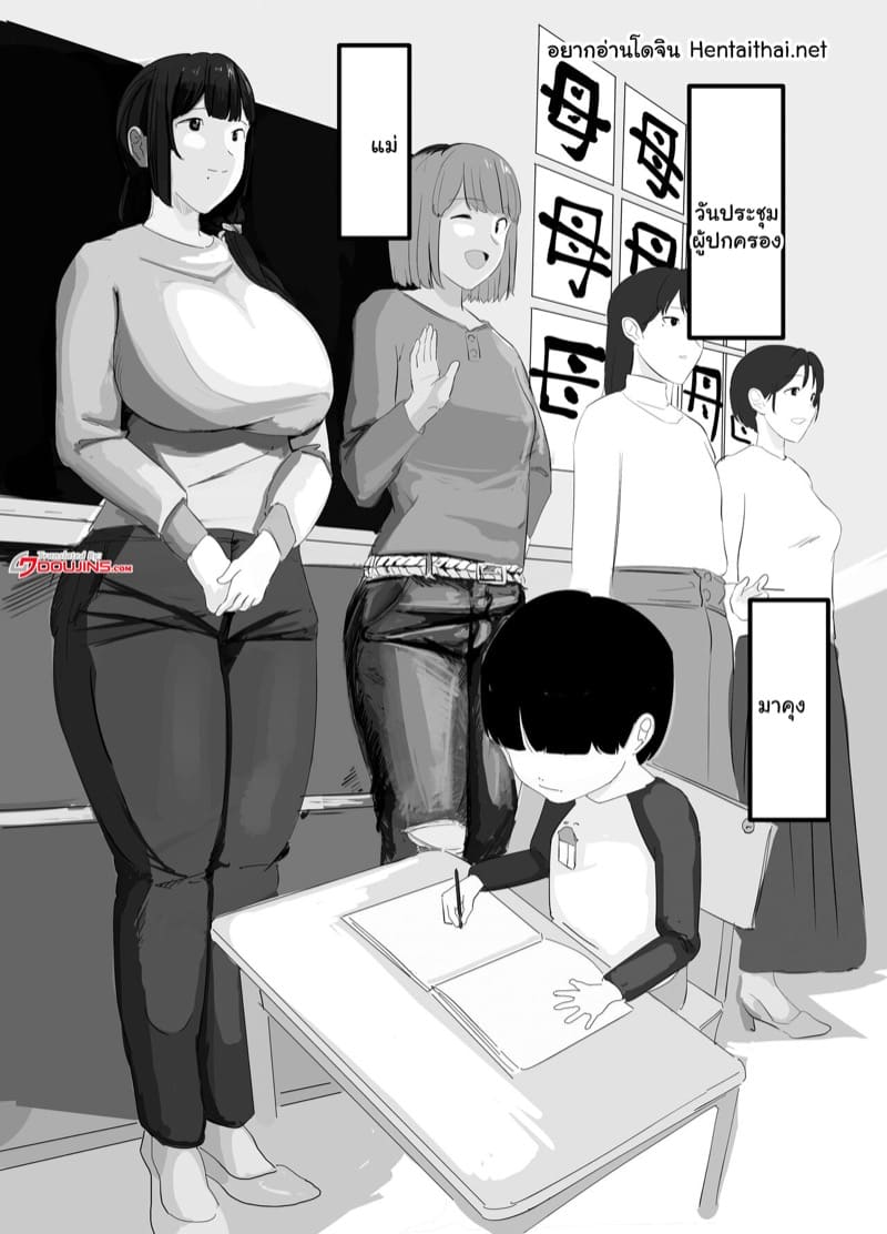 เรื่องนี้แม่ดูแลเอง 1 ภาพ 1