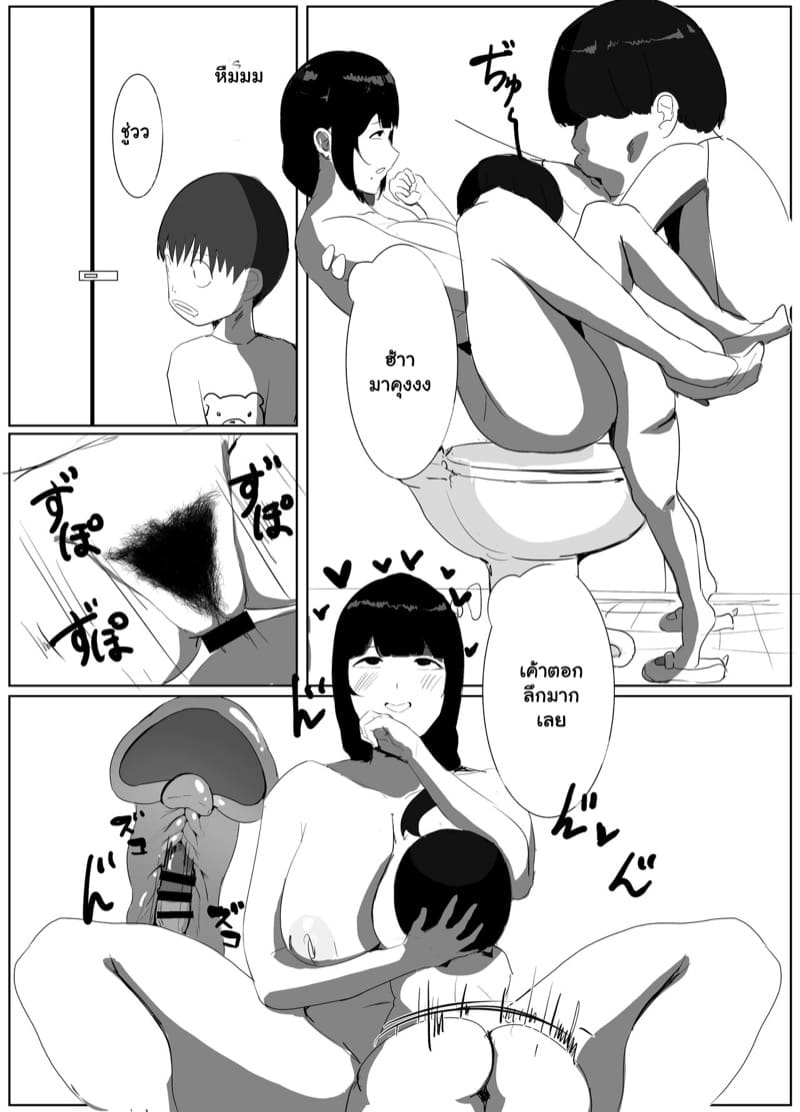 เรื่องนี้แม่ดูแลเอง 1 ภาพ 10