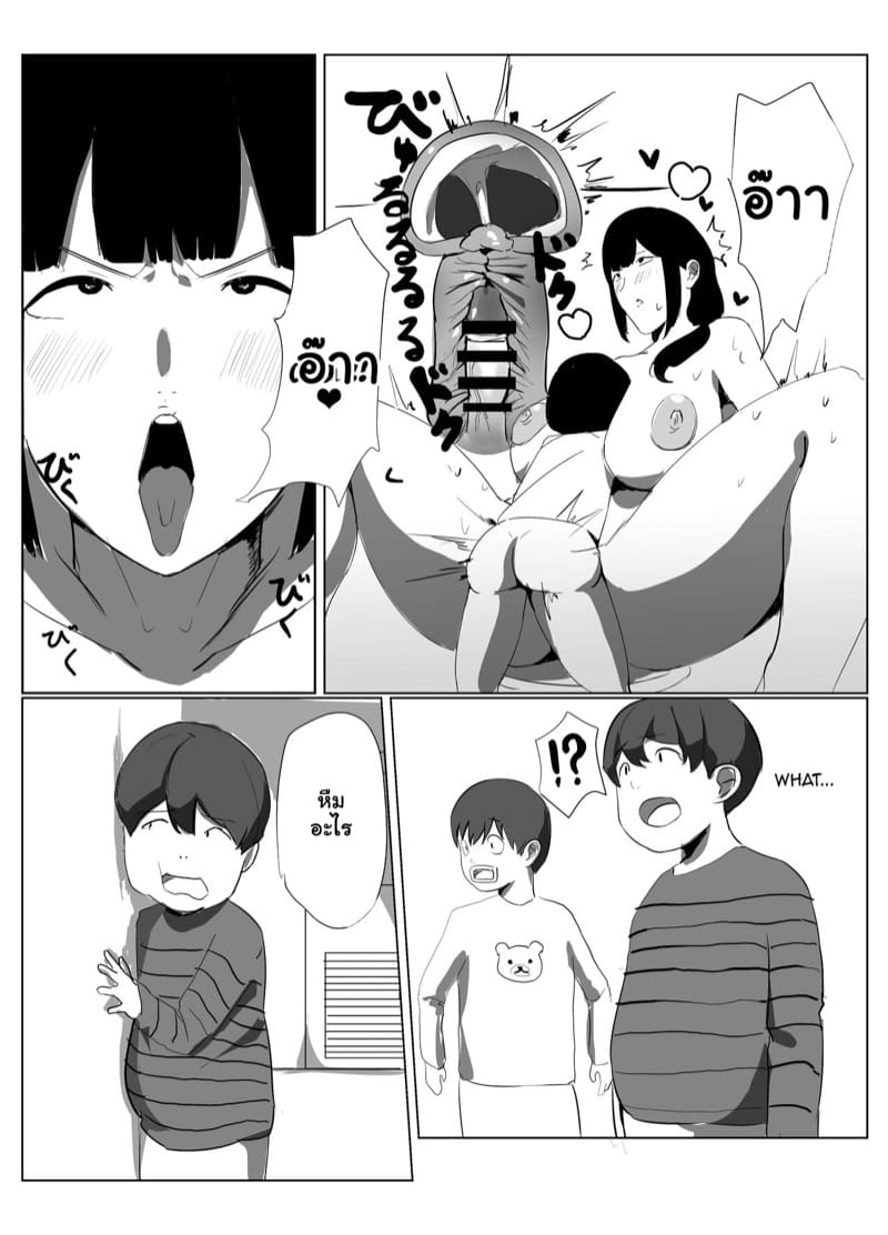 เรื่องนี้แม่ดูแลเอง 1 ภาพ 11