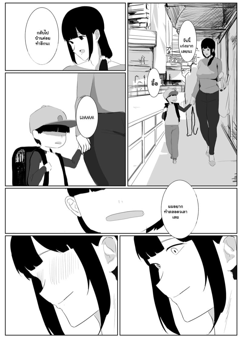 เรื่องนี้แม่ดูแลเอง 1 ภาพ 14