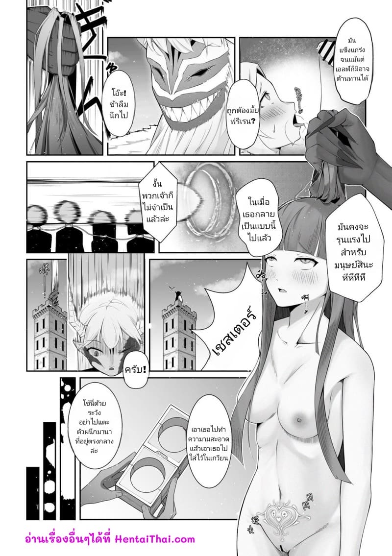 ทาสปิศาจ 2 - แฟร์น ภาพ 25