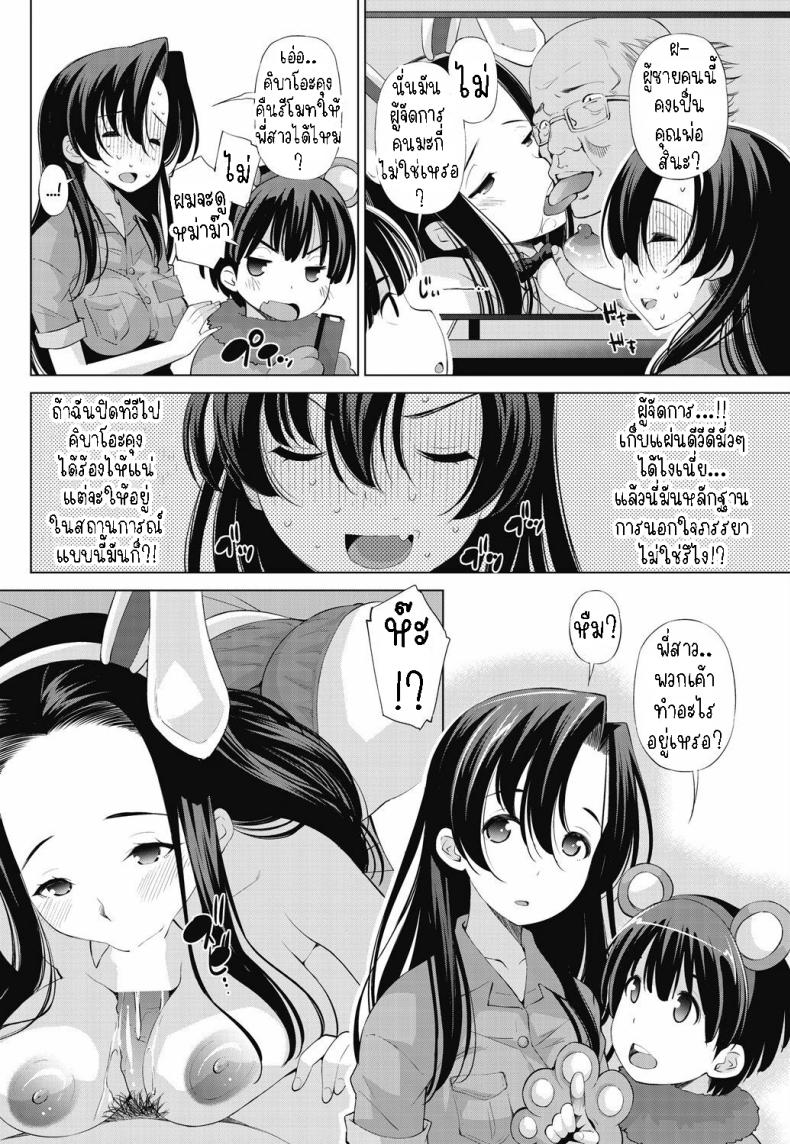 พี่สาวพนักงานสวนสัตว์ ภาพ 3