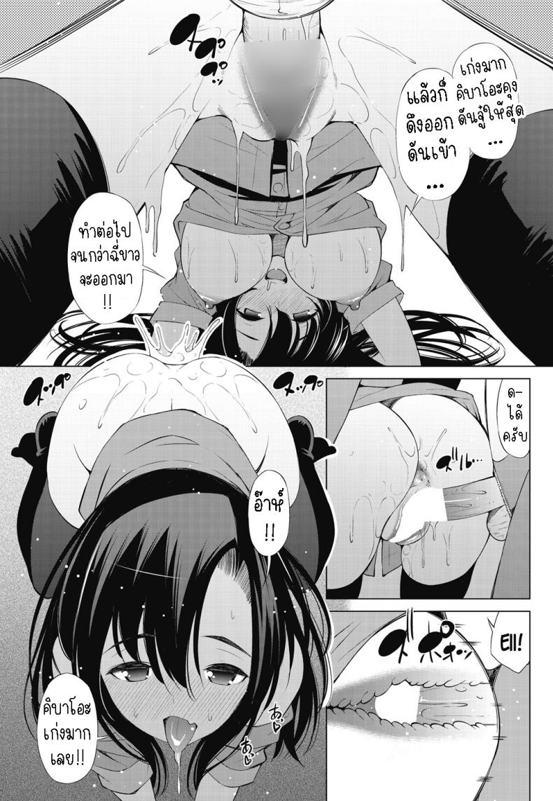 พี่สาวพนักงานสวนสัตว์ ภาพ 10