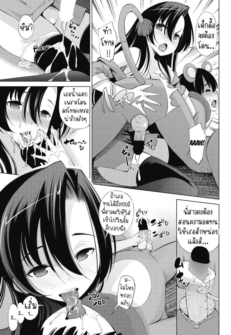 พี่สาวพนักงานสวนสัตว์ ภาพ 16