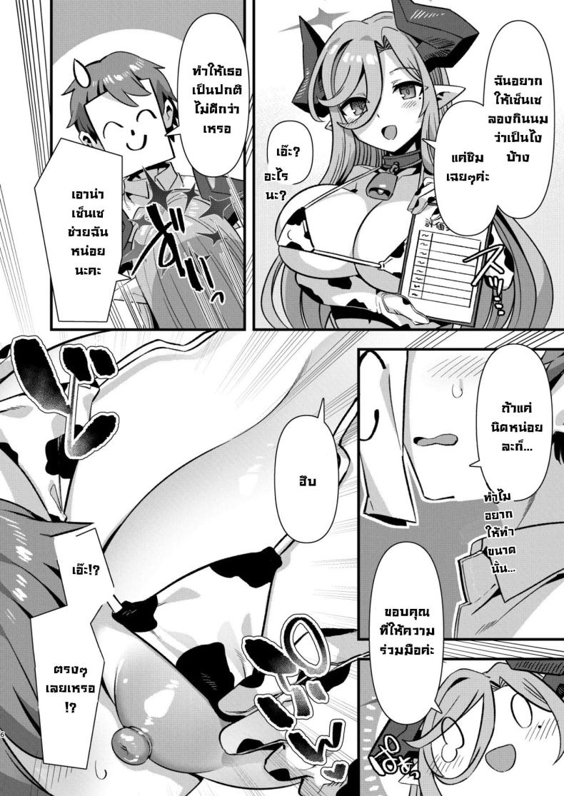 เรื่องให้ช่วย ภาพ 4