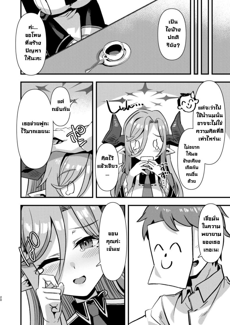 เรื่องให้ช่วย ภาพ 18