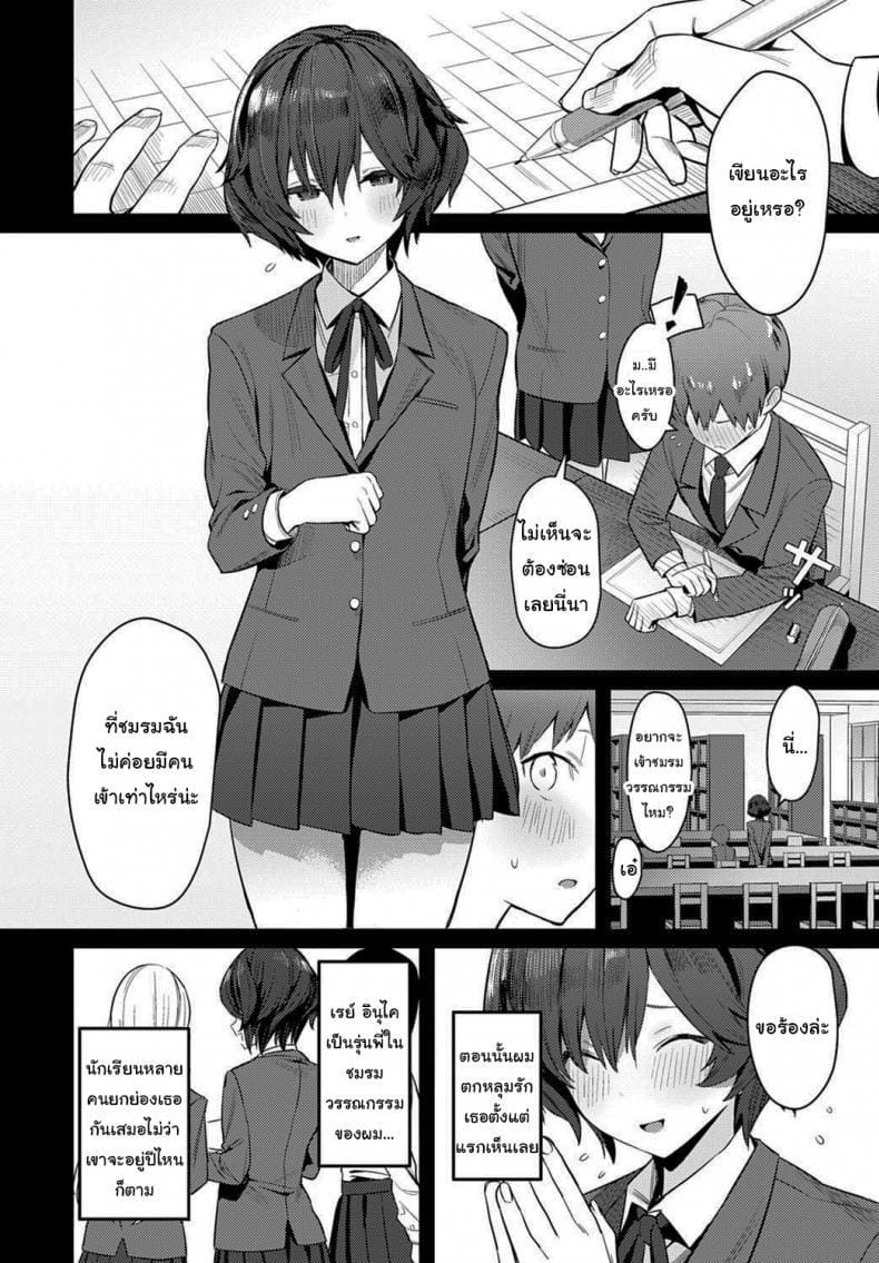 รุ่นพี่แอบคลั่งเซ็กส์ ภาพ 1