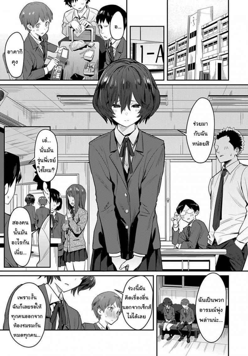 รุ่นพี่แอบคลั่งเซ็กส์ ภาพ 4