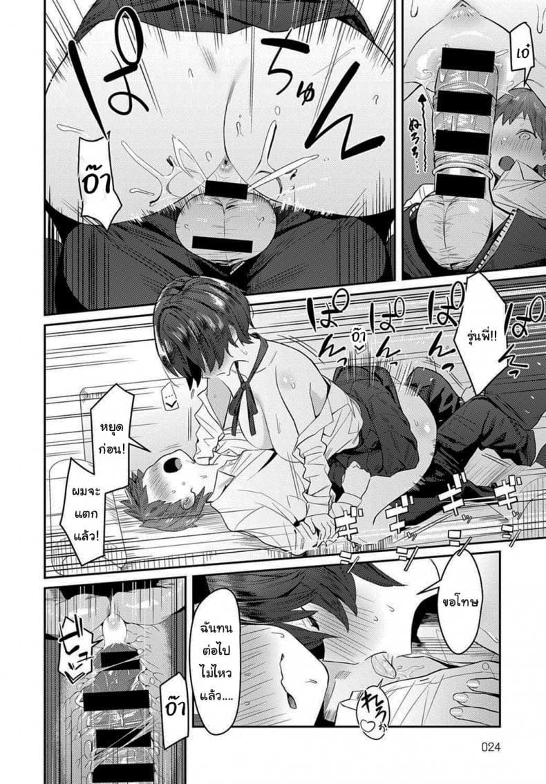 รุ่นพี่แอบคลั่งเซ็กส์ ภาพ 9