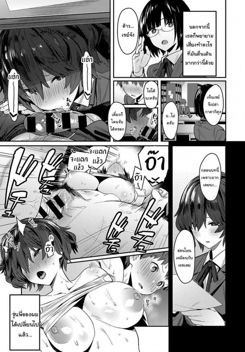 รุ่นพี่แอบคลั่งเซ็กส์ ภาพ 12