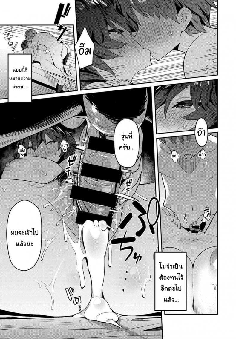 รุ่นพี่แอบคลั่งเซ็กส์ ภาพ 18