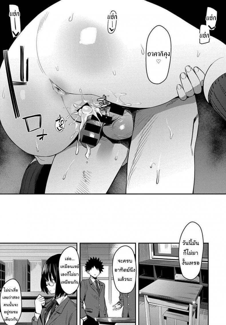 รุ่นพี่แอบคลั่งเซ็กส์ ภาพ 24