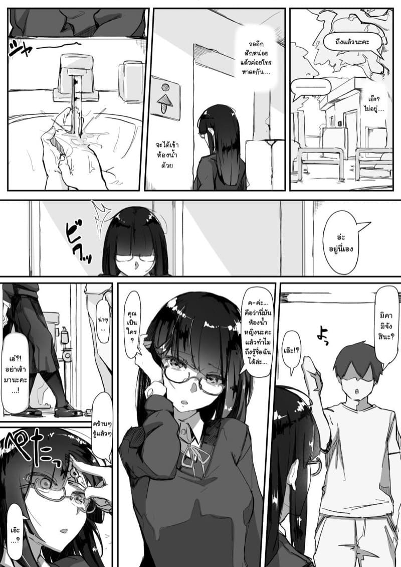 ยันสะกดเย็ด 1 ภาพ 3