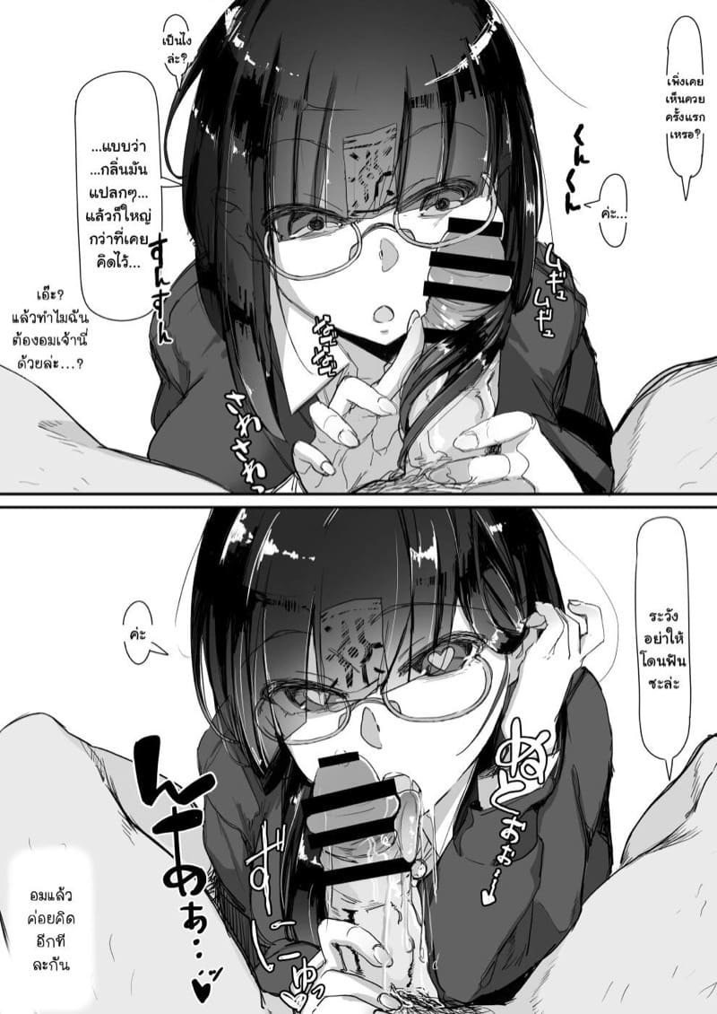 ยันสะกดเย็ด 1 ภาพ 6