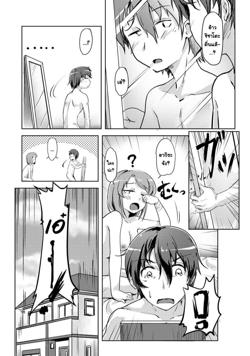 ร่วมรักสลับร่าง!? 1 ภาพ 12