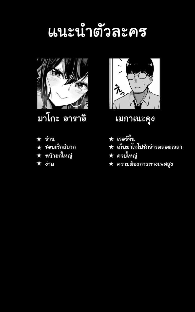 รู้นะฉันรู้นะ ว่านายคิดอะไรอยู่ 1 ภาพ 1