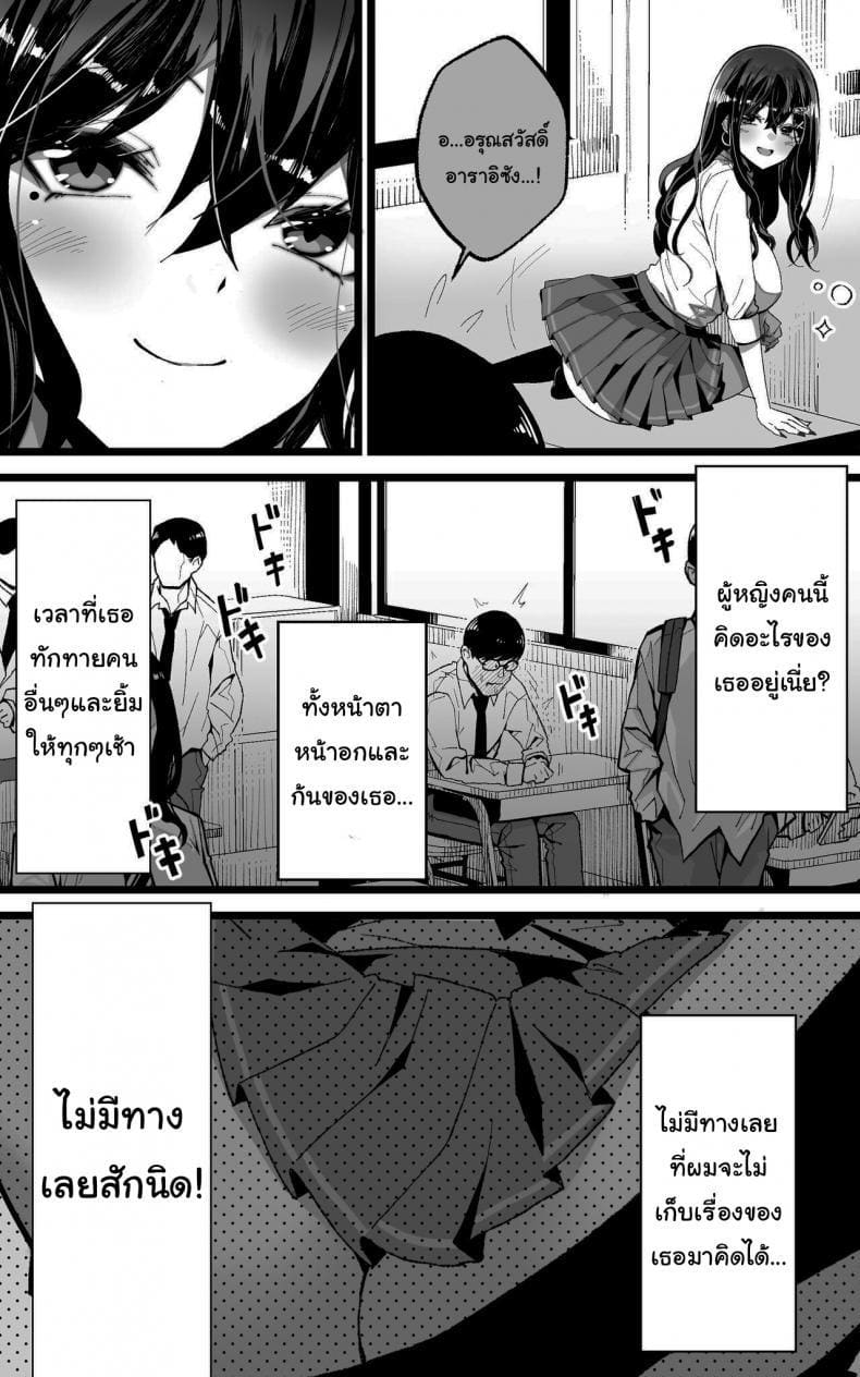 รู้นะฉันรู้นะ ว่านายคิดอะไรอยู่ 1 ภาพ 3