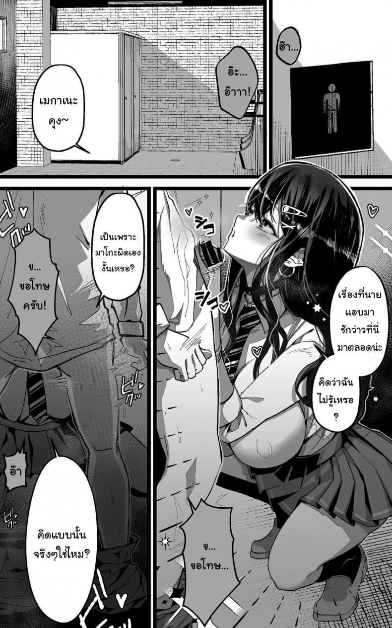 รู้นะฉันรู้นะ ว่านายคิดอะไรอยู่ 1 ภาพ 4