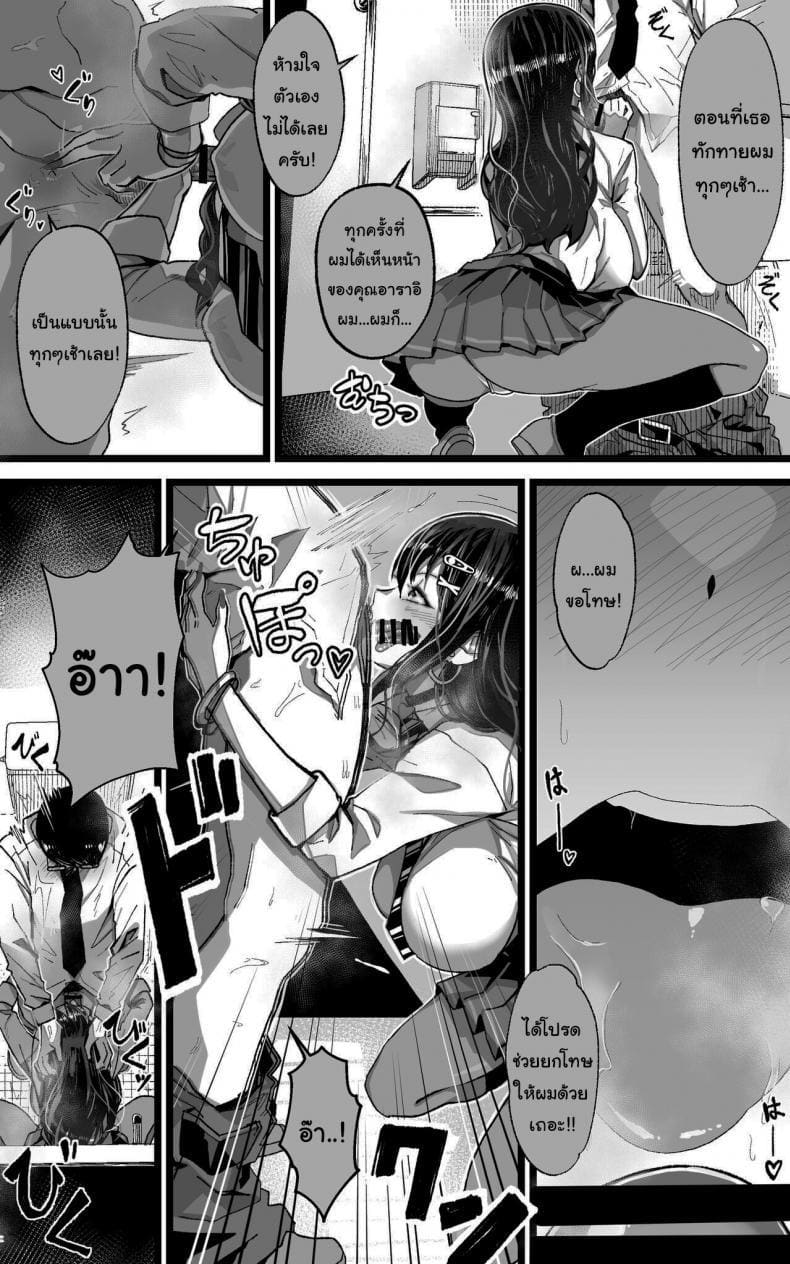 รู้นะฉันรู้นะ ว่านายคิดอะไรอยู่ 1 ภาพ 5