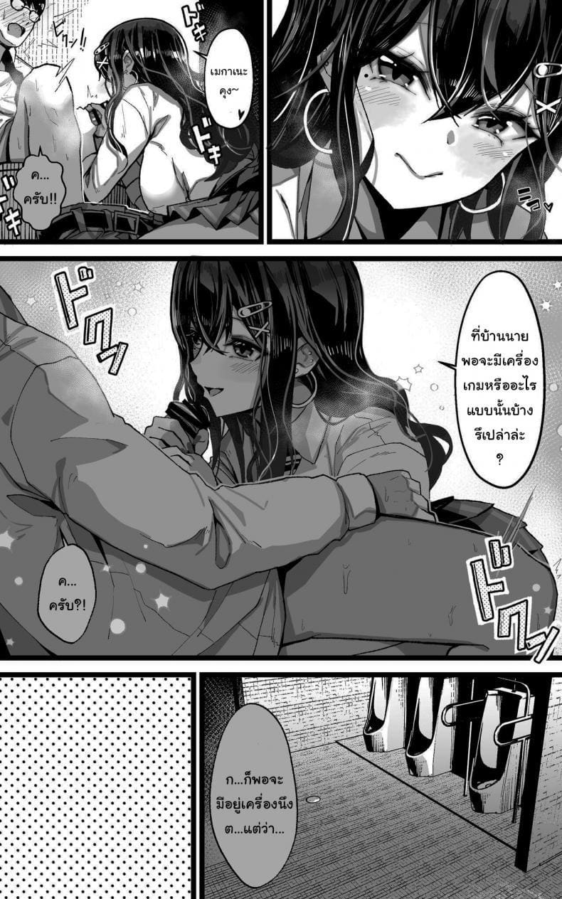 รู้นะฉันรู้นะ ว่านายคิดอะไรอยู่ 1 ภาพ 11